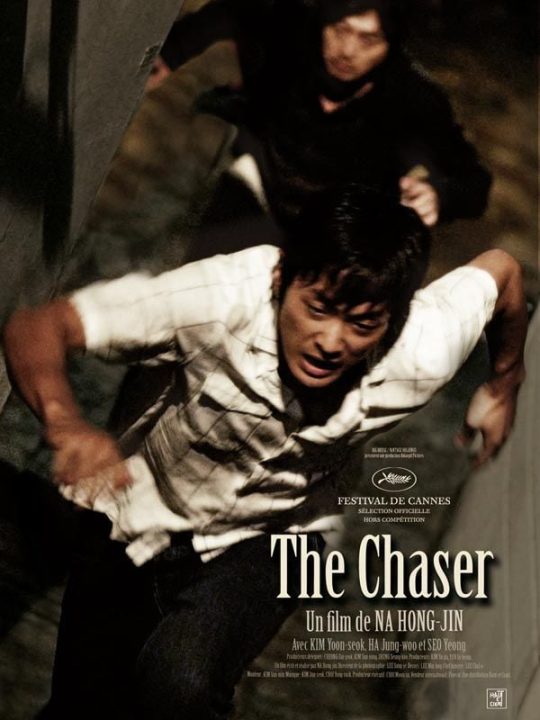 the chaser-cinema-coreen